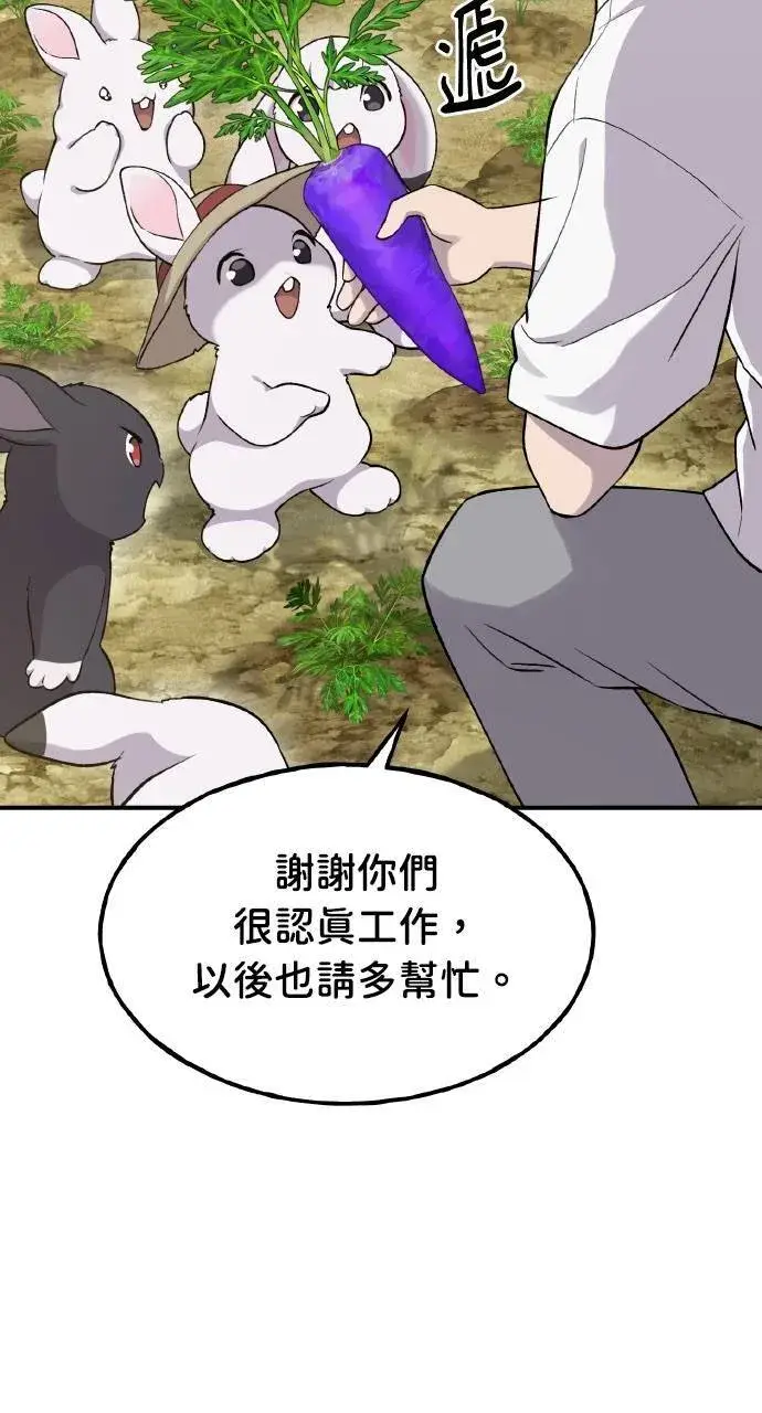 《我独自在高塔种田》第15话 女王毒蜂图64
