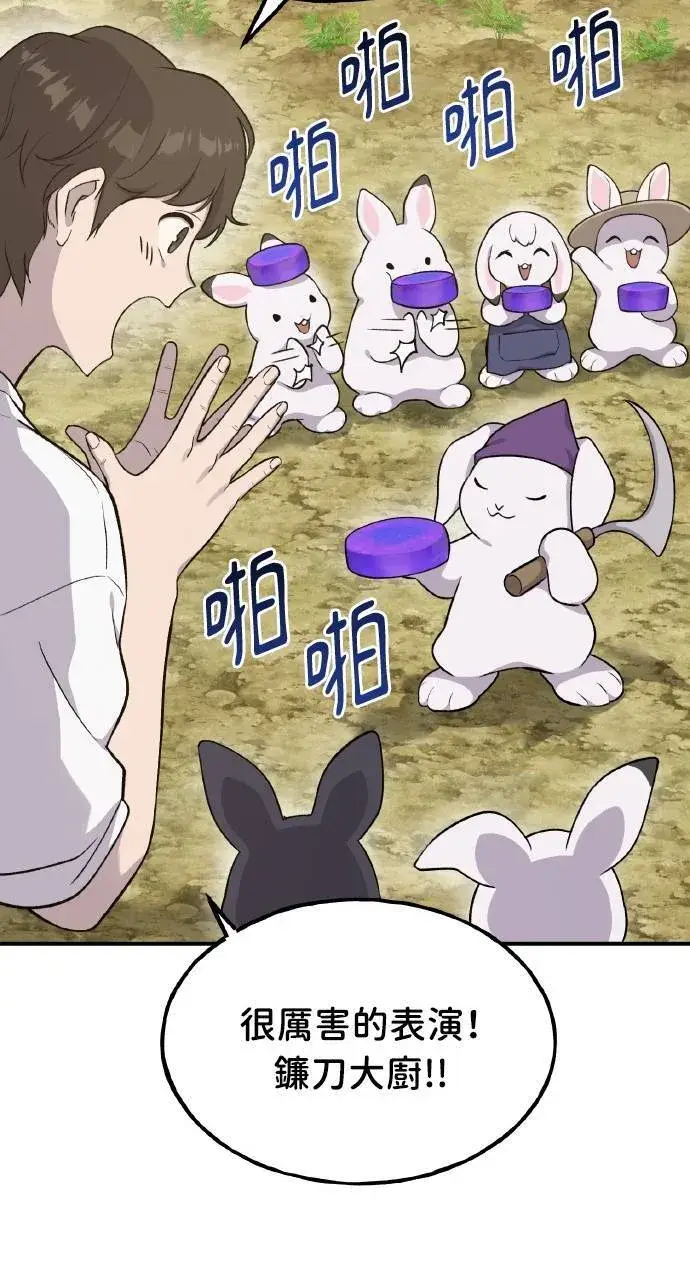 《我独自在高塔种田》第15话 女王毒蜂图78