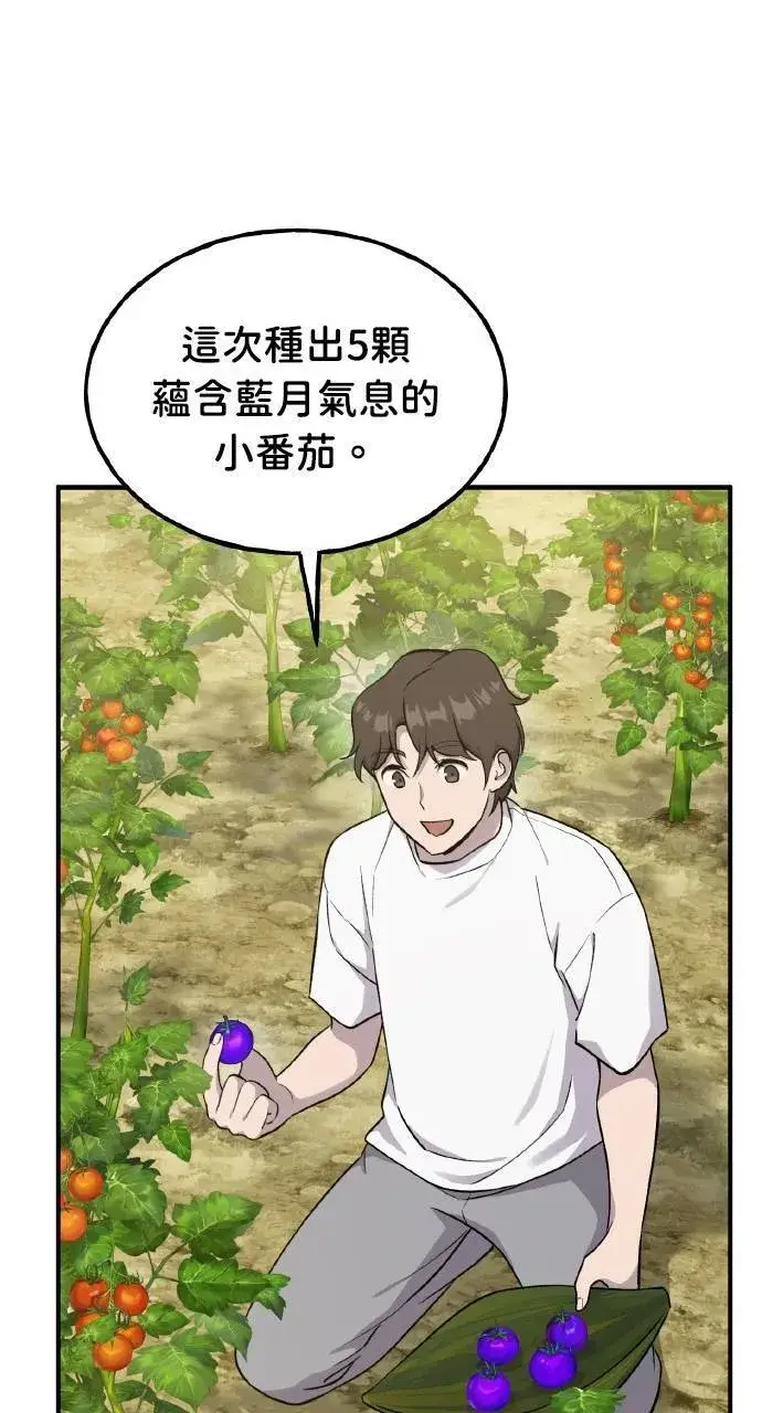 《我独自在高塔种田》第15话 女王毒蜂图81