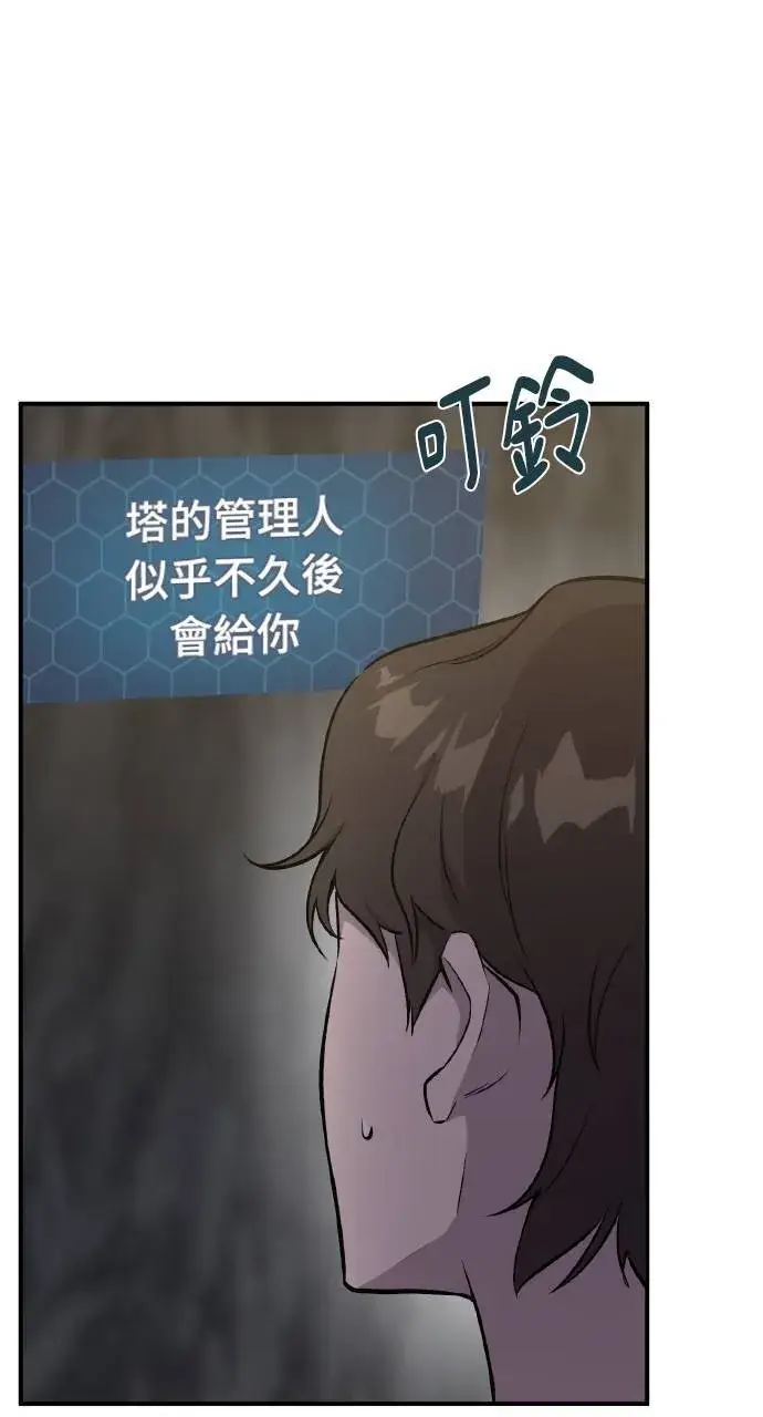 《我独自在高塔种田》第15话 女王毒蜂图84