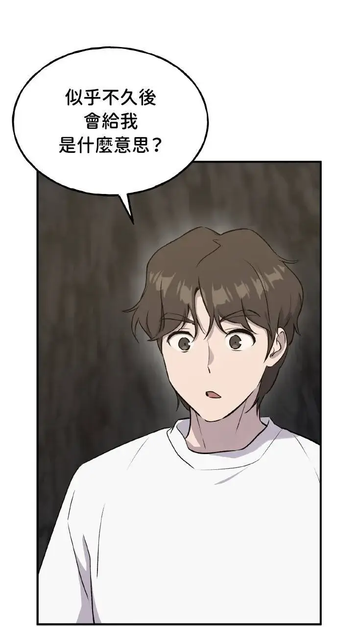 《我独自在高塔种田》第15话 女王毒蜂图85