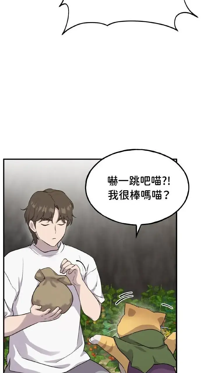 《我独自在高塔种田》第15话 女王毒蜂图99