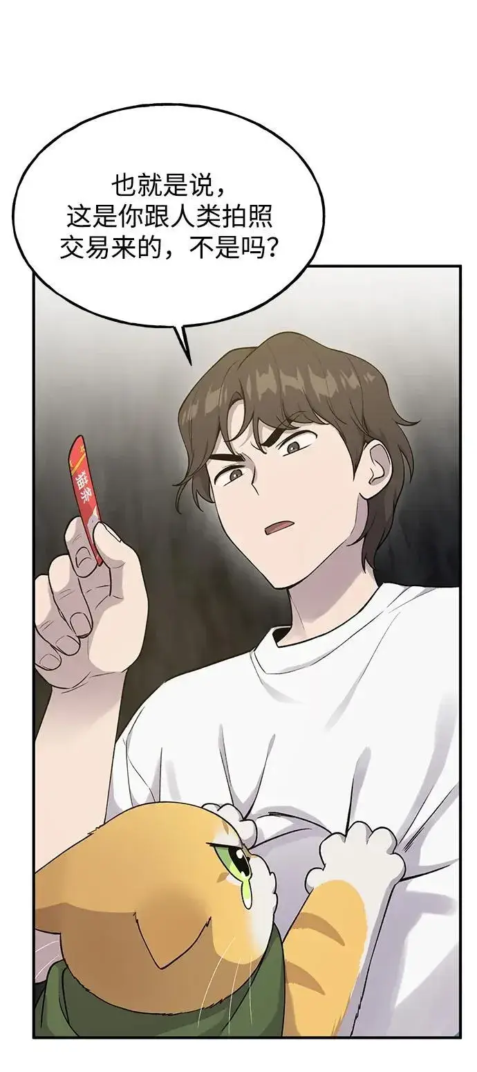 漫画《我独自在高塔种田》[第16话] 那就葬身于此吧第10张图