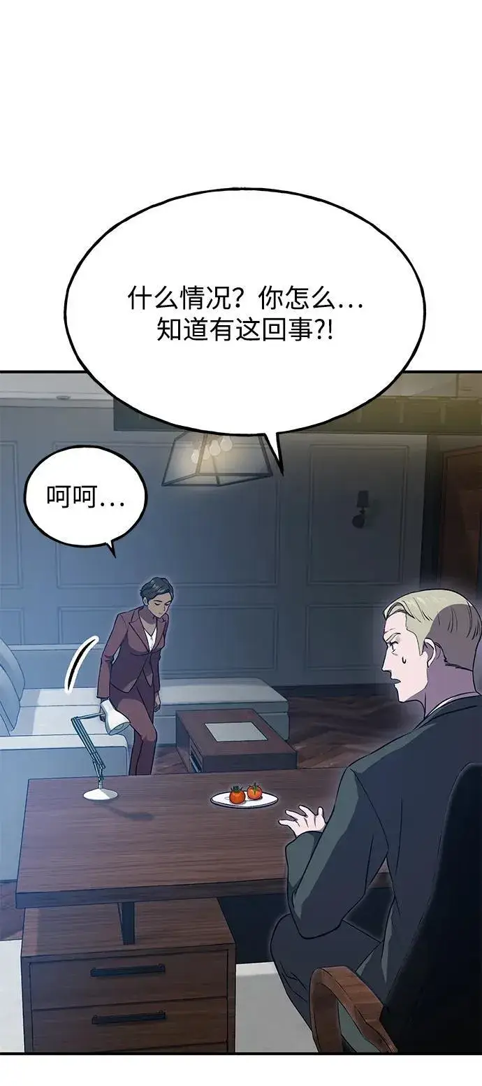 漫画《我独自在高塔种田》[第16话] 那就葬身于此吧第104张图