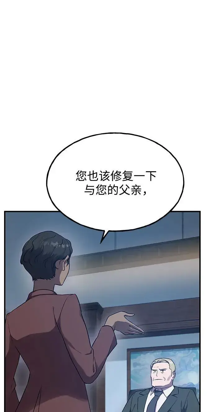 漫画《我独自在高塔种田》[第16话] 那就葬身于此吧第105张图