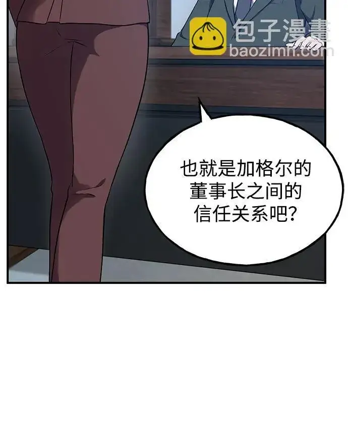 漫画《我独自在高塔种田》[第16话] 那就葬身于此吧第106张图