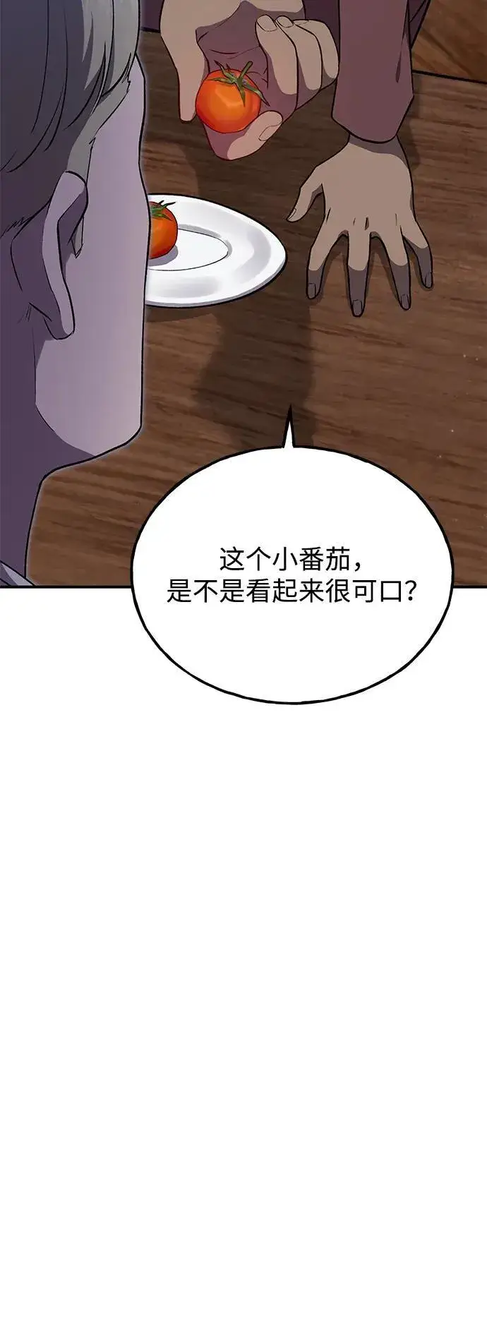 漫画《我独自在高塔种田》[第16话] 那就葬身于此吧第109张图