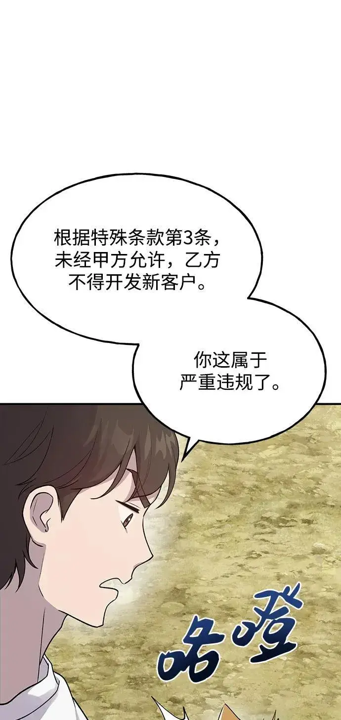 漫画《我独自在高塔种田》[第16话] 那就葬身于此吧第11张图