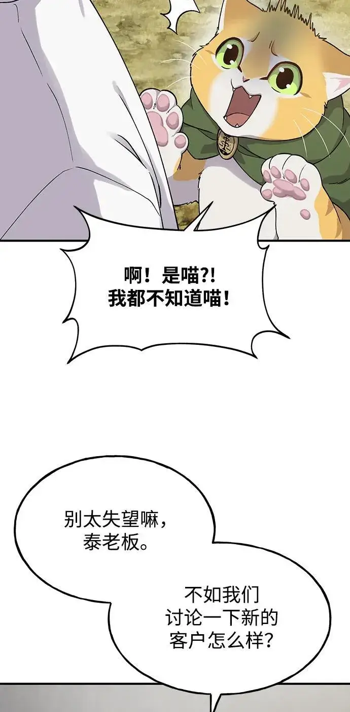 漫画《我独自在高塔种田》[第16话] 那就葬身于此吧第12张图