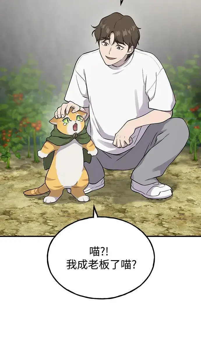 漫画《我独自在高塔种田》[第16话] 那就葬身于此吧第13张图