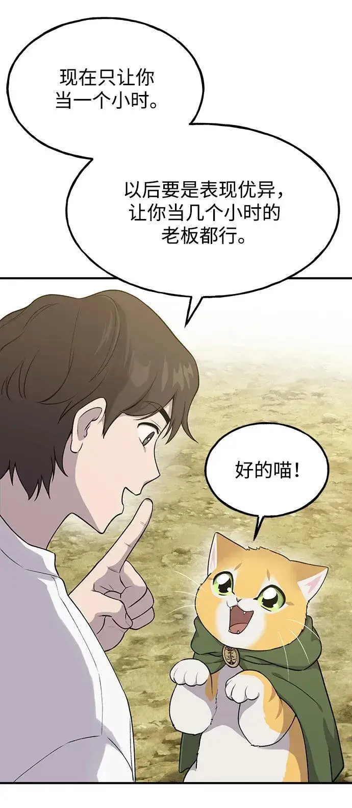 漫画《我独自在高塔种田》[第16话] 那就葬身于此吧第14张图