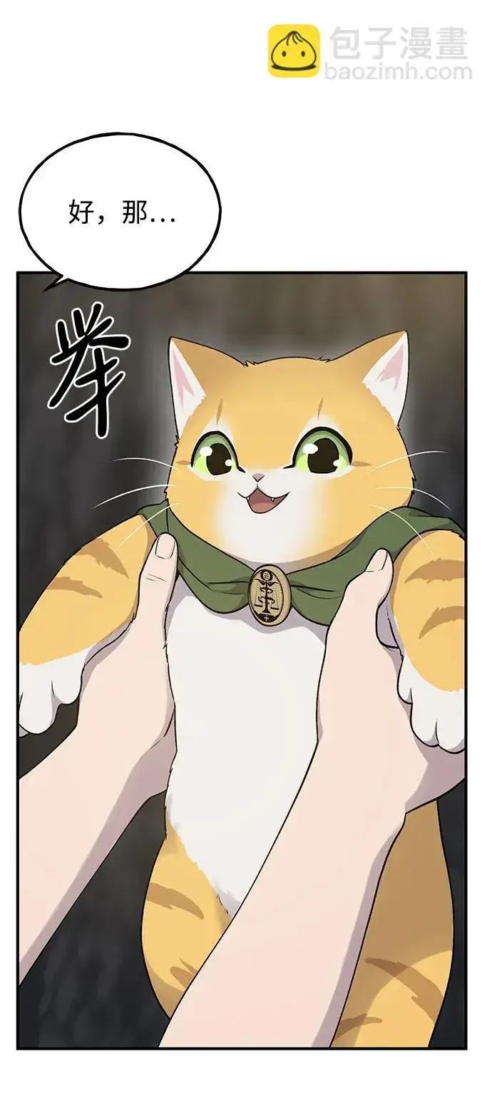 漫画《我独自在高塔种田》[第16话] 那就葬身于此吧第16张图