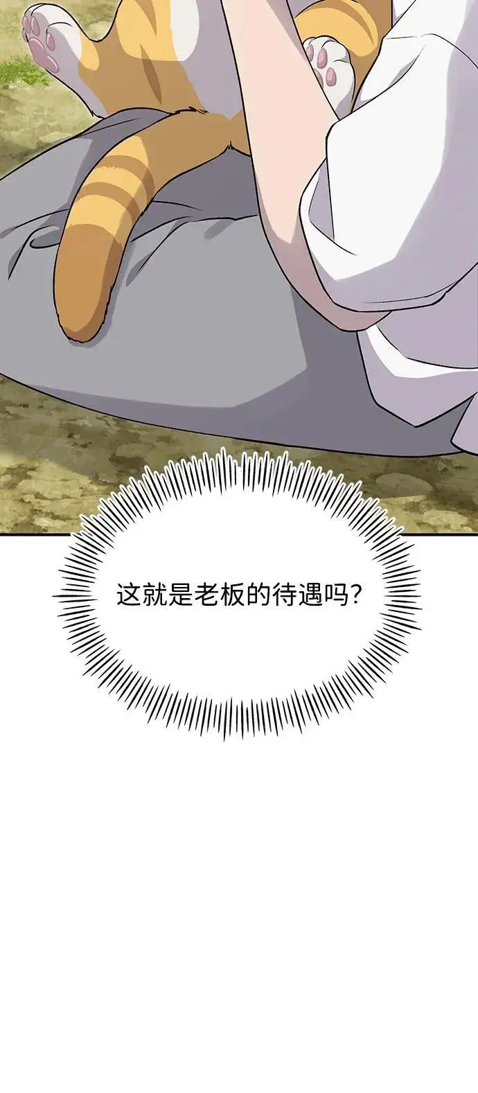 漫画《我独自在高塔种田》[第16话] 那就葬身于此吧第21张图