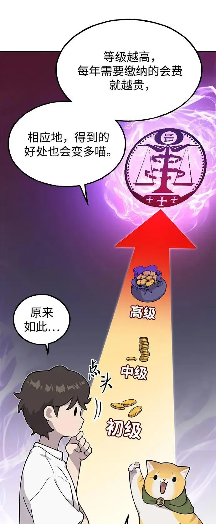 漫画《我独自在高塔种田》[第16话] 那就葬身于此吧第28张图