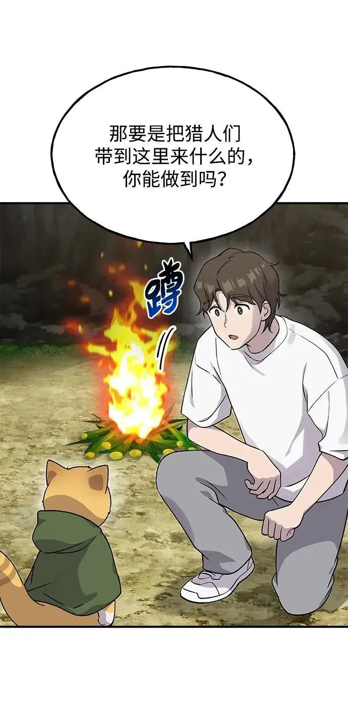漫画《我独自在高塔种田》[第16话] 那就葬身于此吧第30张图