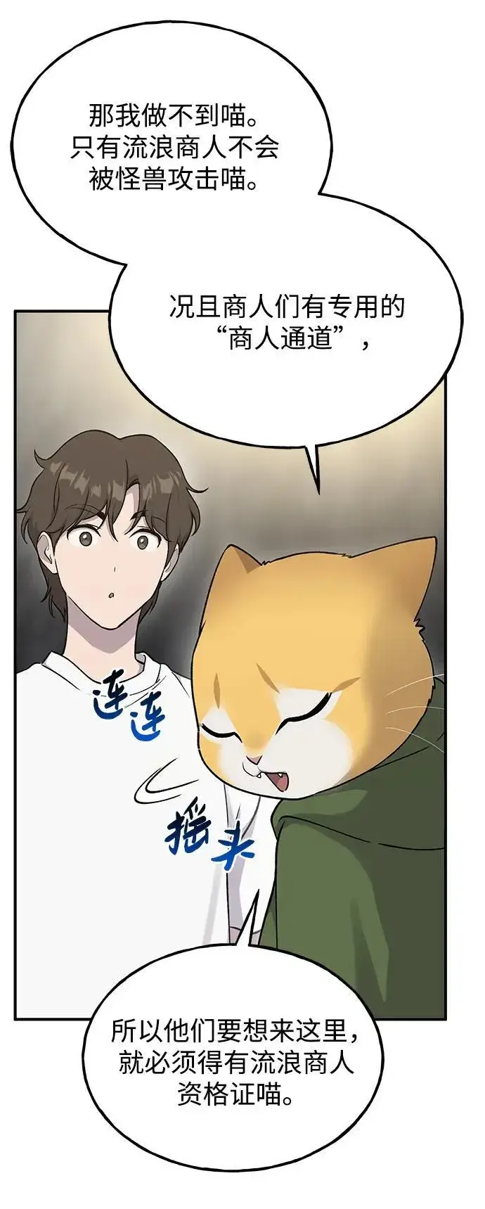 漫画《我独自在高塔种田》[第16话] 那就葬身于此吧第31张图