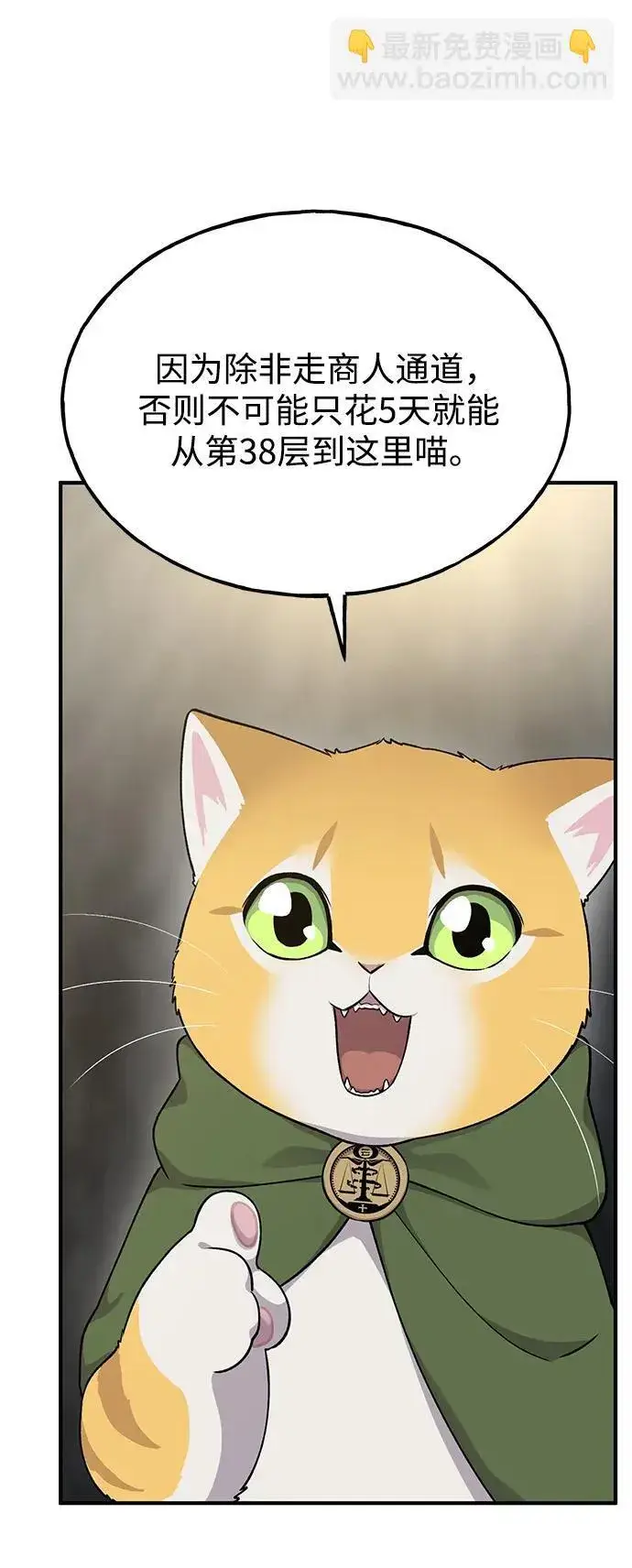 漫画《我独自在高塔种田》[第16话] 那就葬身于此吧第32张图