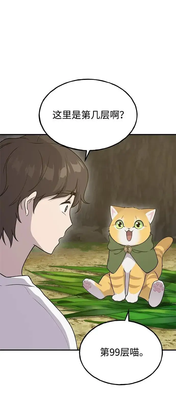 漫画《我独自在高塔种田》[第16话] 那就葬身于此吧第34张图