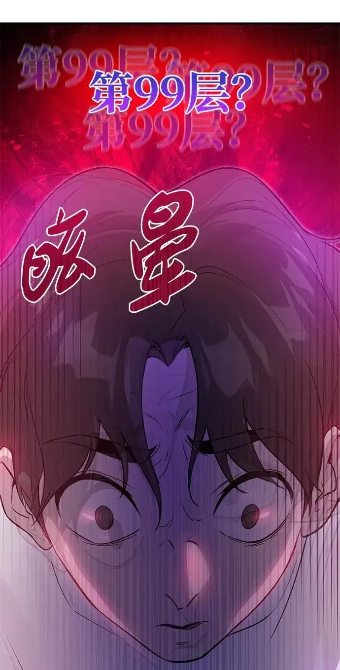 漫画《我独自在高塔种田》[第16话] 那就葬身于此吧第39张图