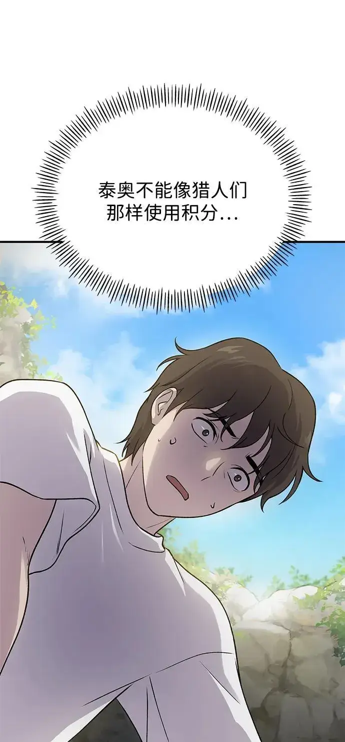 漫画《我独自在高塔种田》[第16话] 那就葬身于此吧第42张图