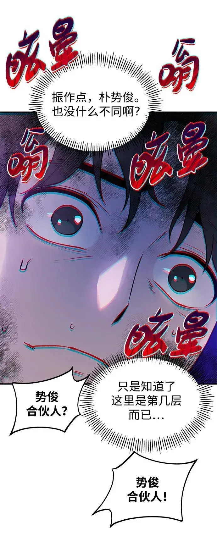 漫画《我独自在高塔种田》[第16话] 那就葬身于此吧第44张图