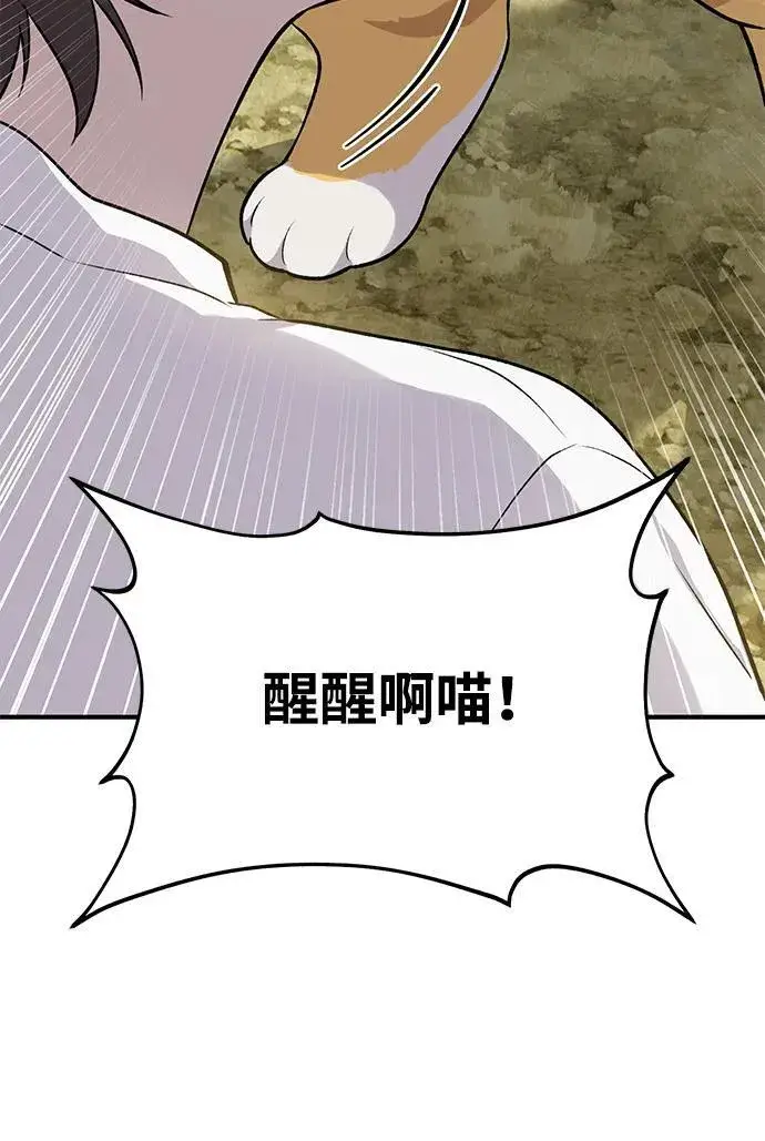 漫画《我独自在高塔种田》[第16话] 那就葬身于此吧第46张图