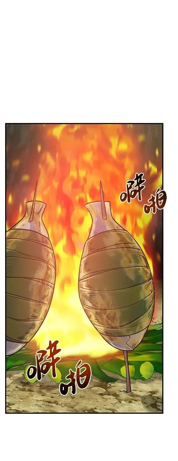 漫画《我独自在高塔种田》[第16话] 那就葬身于此吧第49张图