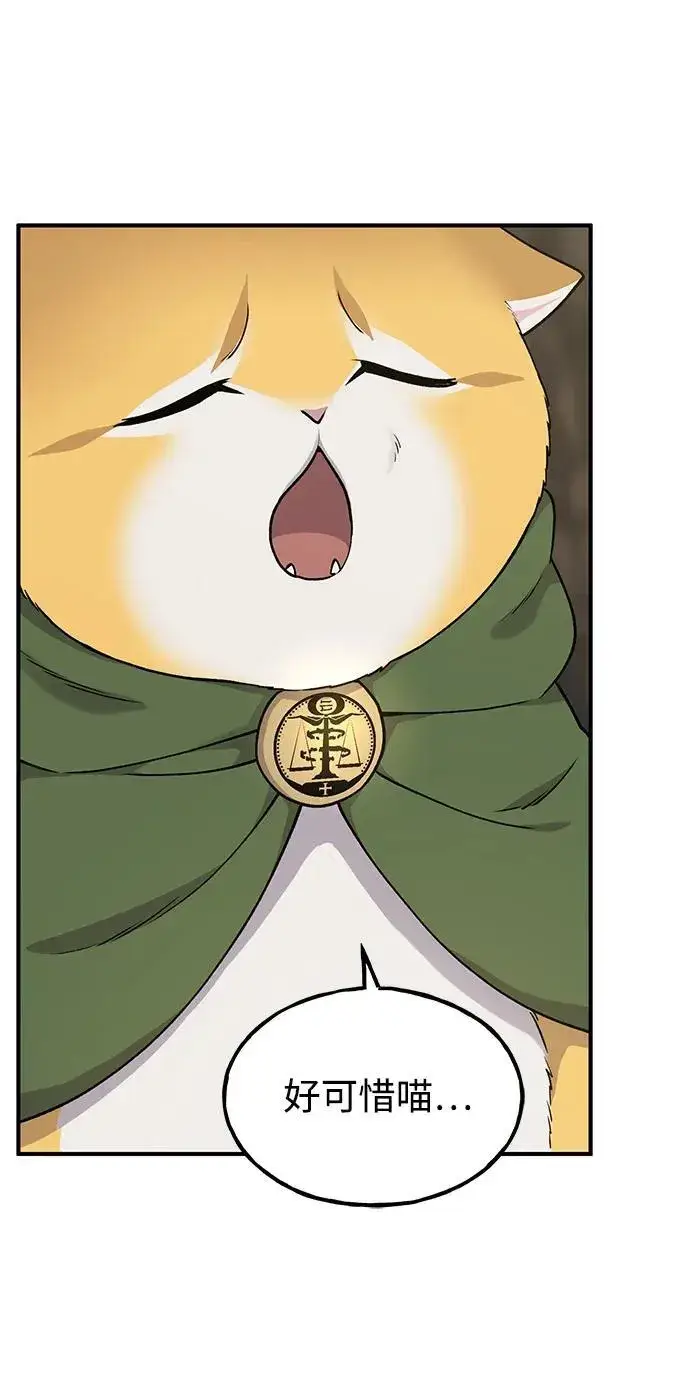 漫画《我独自在高塔种田》[第16话] 那就葬身于此吧第54张图