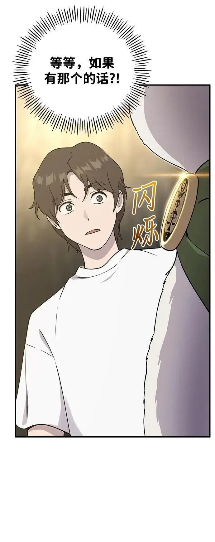 漫画《我独自在高塔种田》[第16话] 那就葬身于此吧第55张图