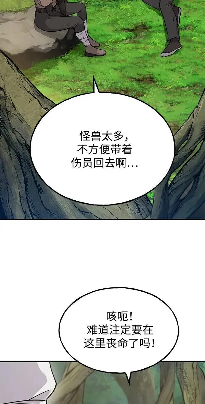 漫画《我独自在高塔种田》[第16话] 那就葬身于此吧第57张图