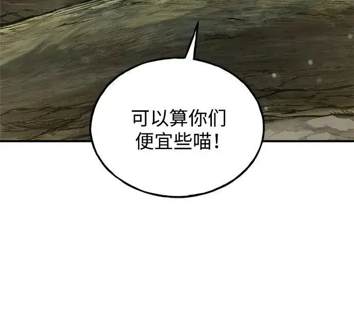 漫画《我独自在高塔种田》[第16话] 那就葬身于此吧第60张图