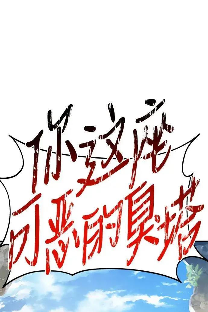 漫画《我独自在高塔种田》[第16话] 那就葬身于此吧第72张图