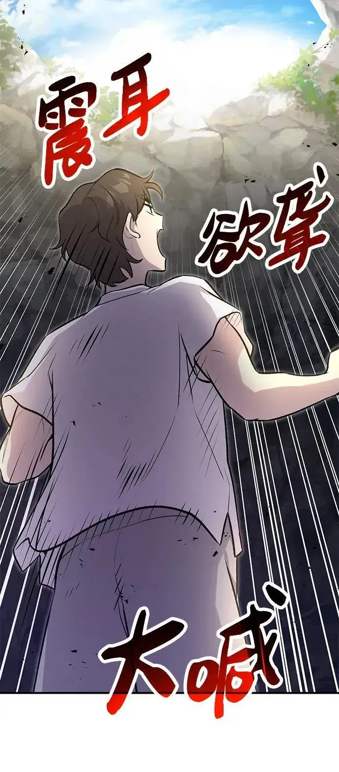 漫画《我独自在高塔种田》[第16话] 那就葬身于此吧第73张图