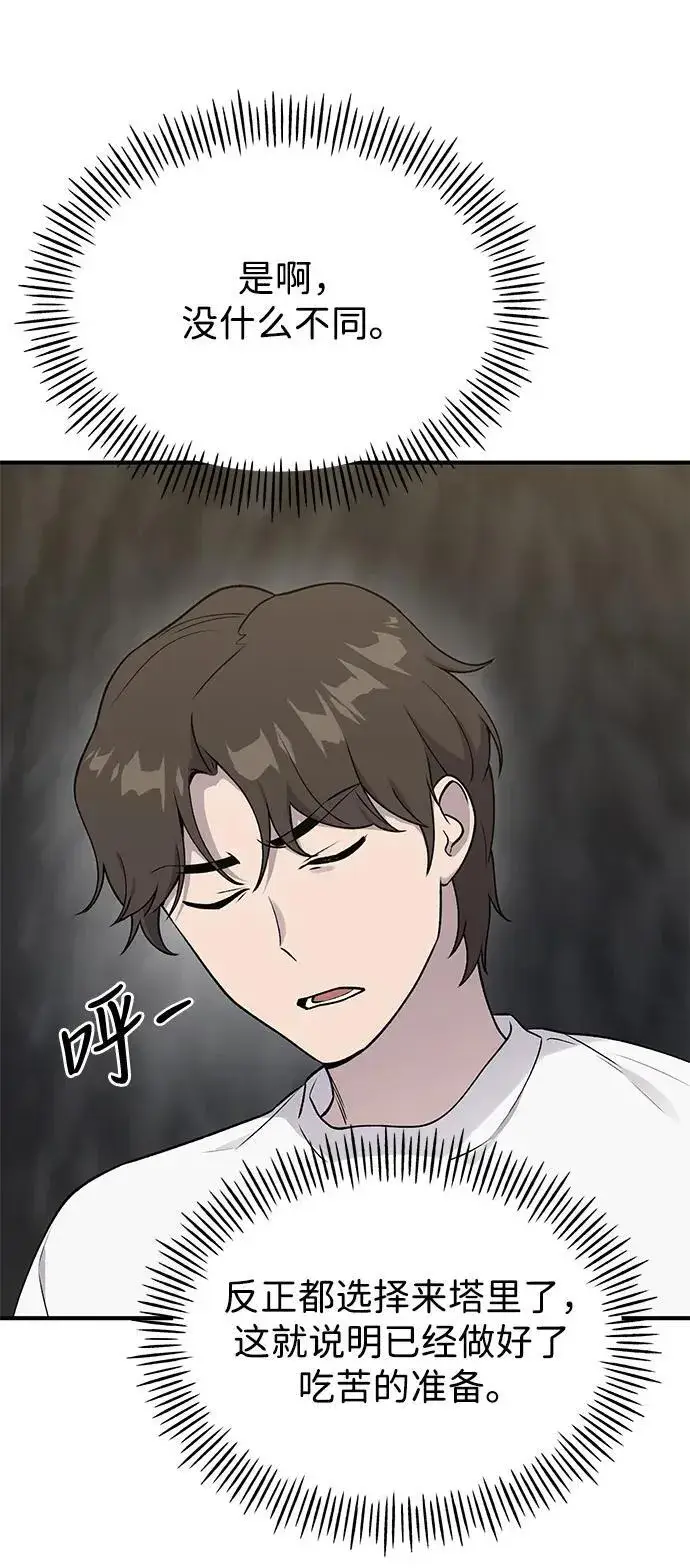 漫画《我独自在高塔种田》[第16话] 那就葬身于此吧第80张图