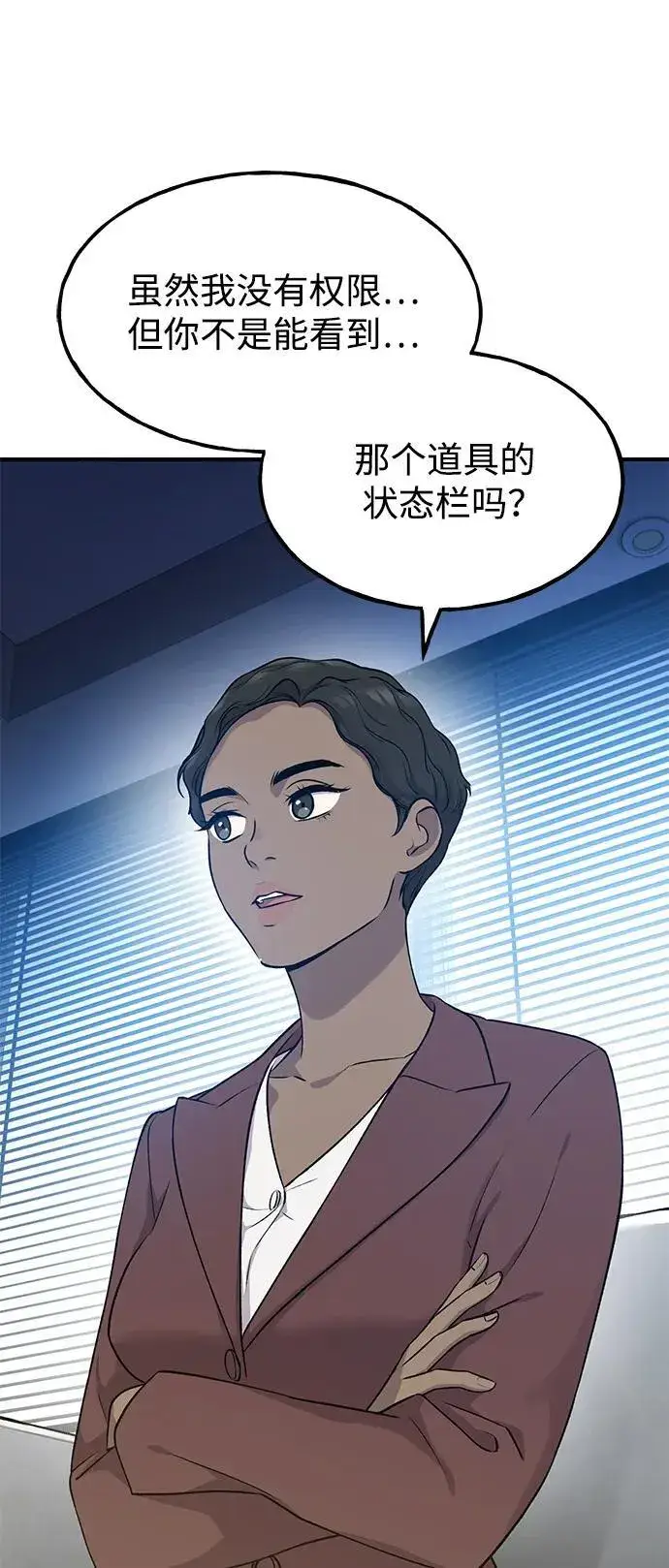 漫画《我独自在高塔种田》[第16话] 那就葬身于此吧第88张图