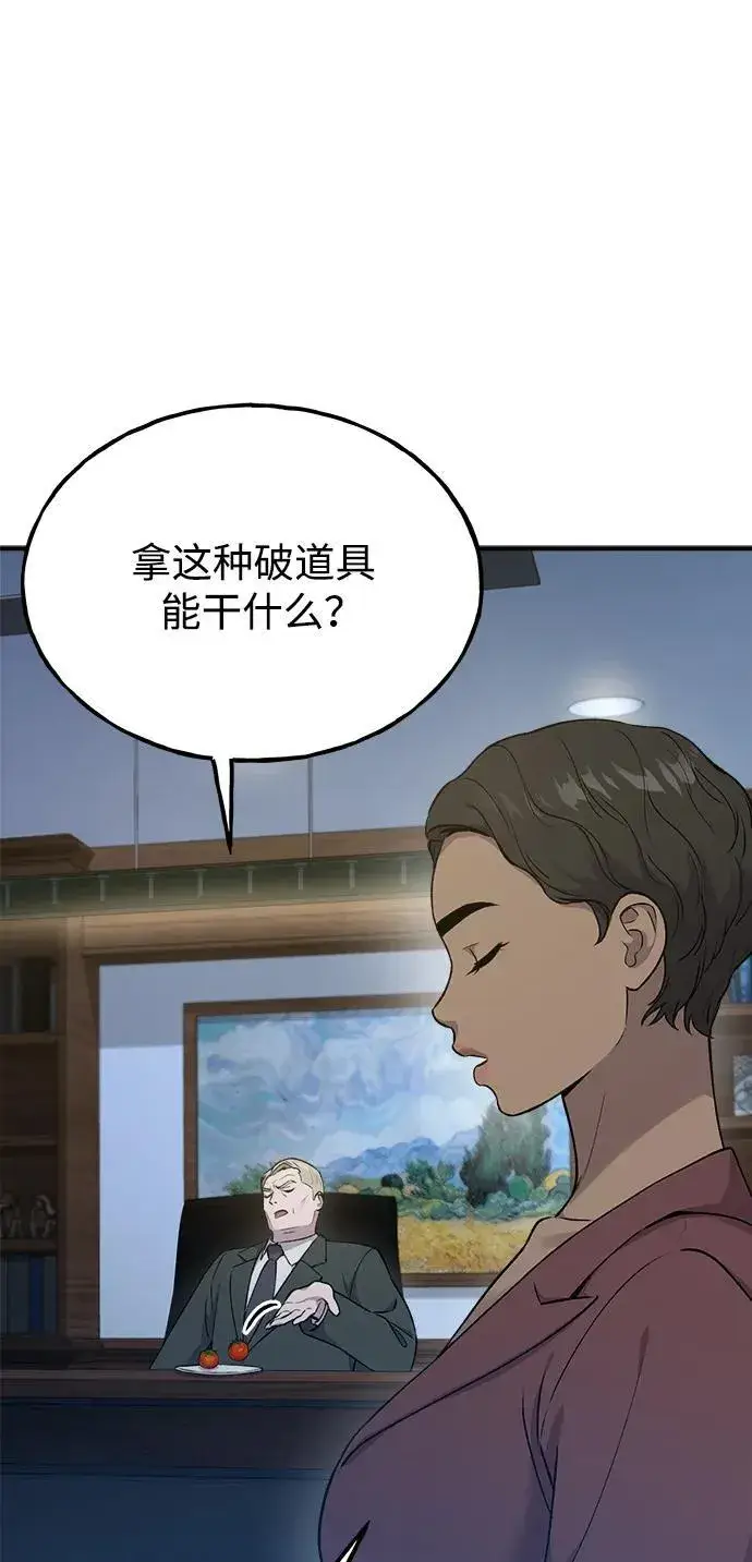 漫画《我独自在高塔种田》[第16话] 那就葬身于此吧第91张图