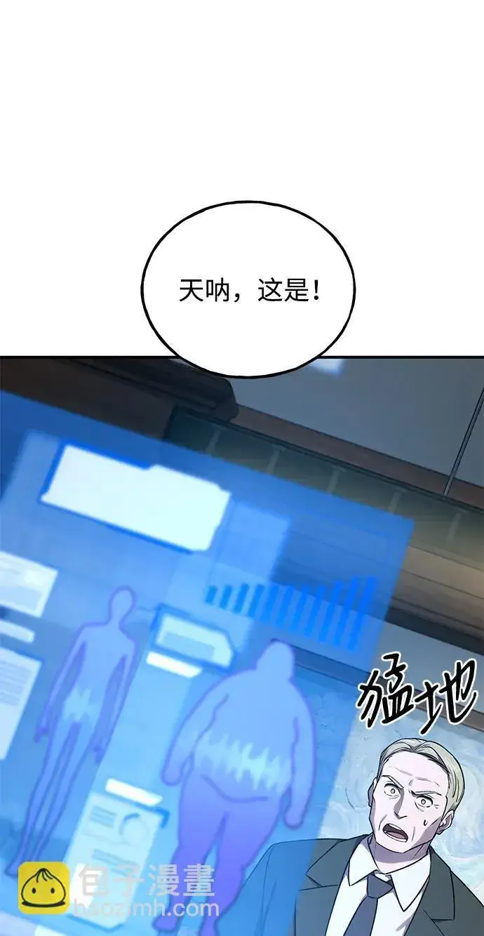 漫画《我独自在高塔种田》[第16话] 那就葬身于此吧第98张图
