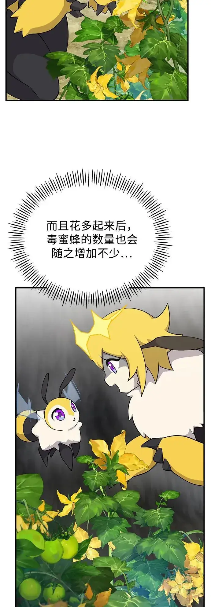 《我独自在高塔种田》[第17话] 开始拍卖了喵！图10