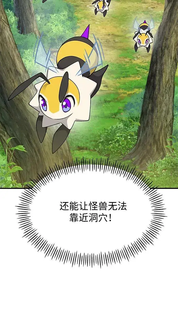 《我独自在高塔种田》[第17话] 开始拍卖了喵！图12