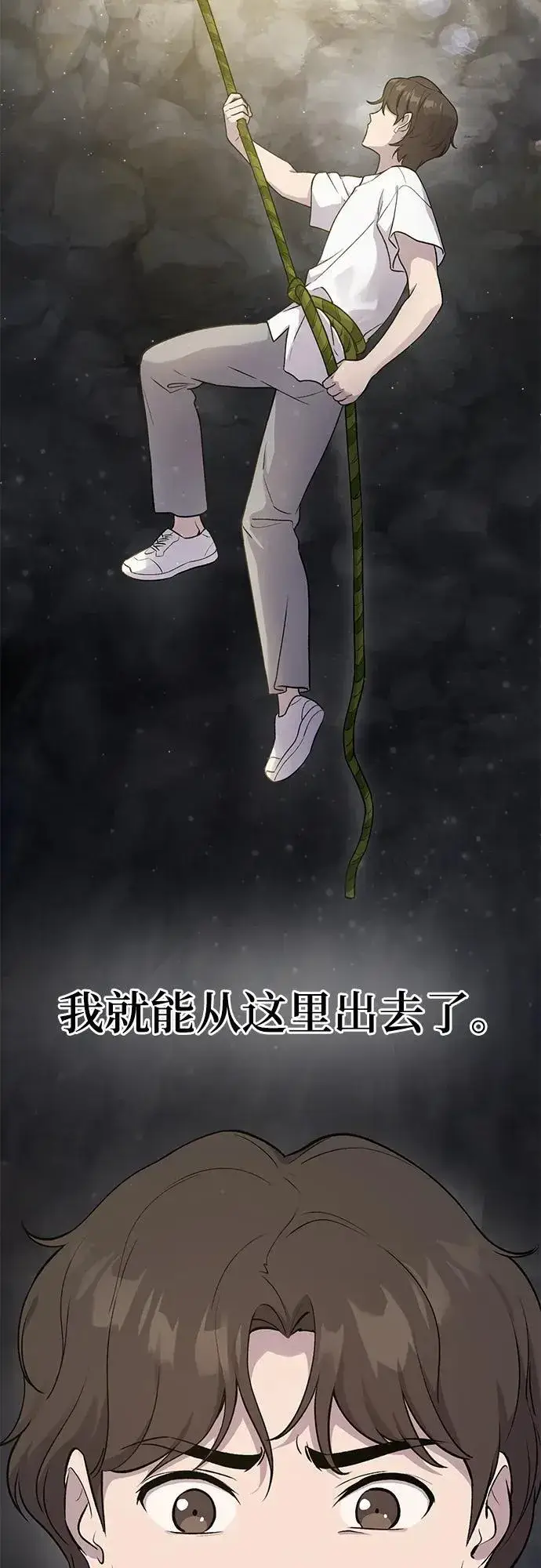 《我独自在高塔种田》[第17话] 开始拍卖了喵！图14
