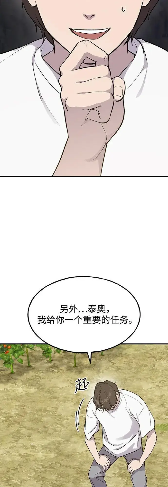 《我独自在高塔种田》[第17话] 开始拍卖了喵！图15