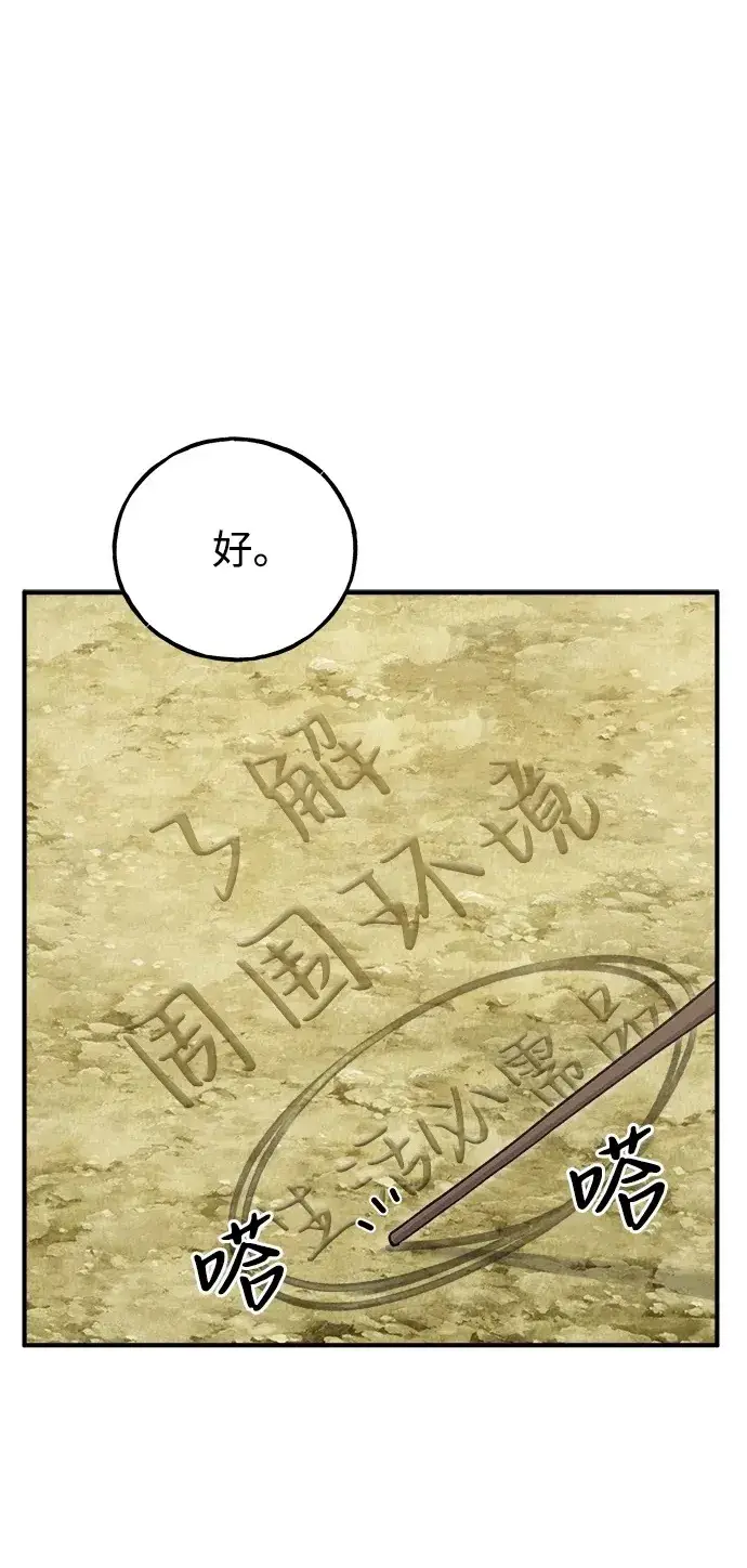 《我独自在高塔种田》[第17话] 开始拍卖了喵！图2