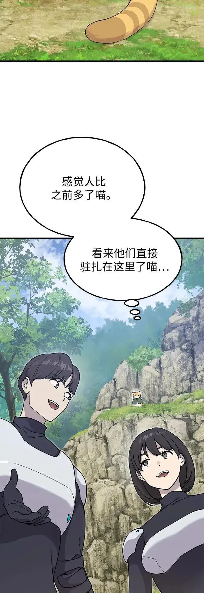 《我独自在高塔种田》[第17话] 开始拍卖了喵！图21
