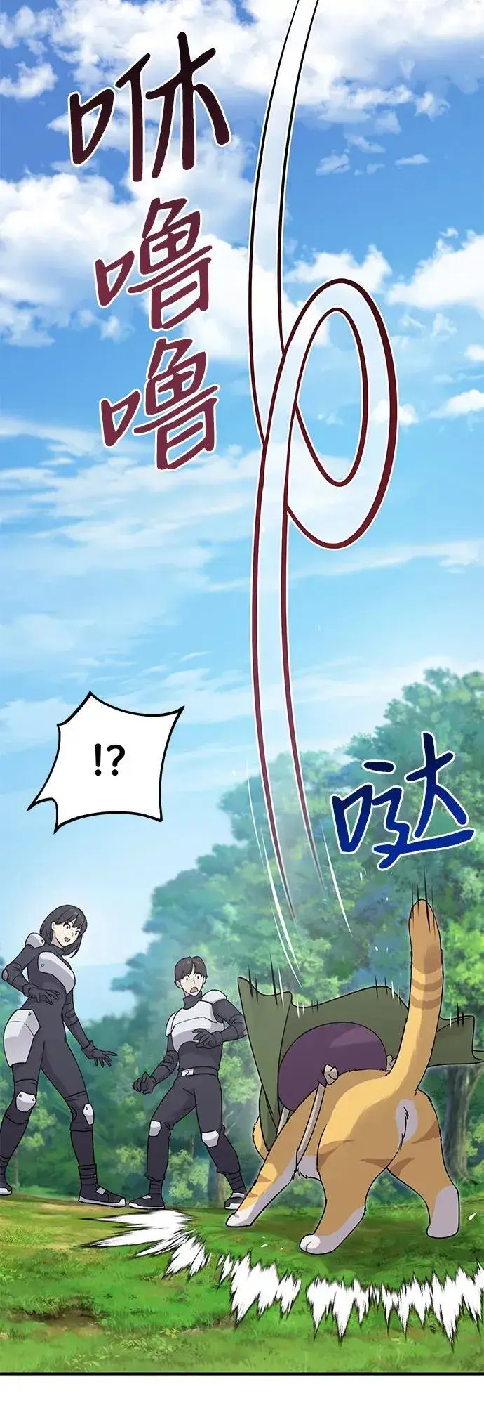 《我独自在高塔种田》[第17话] 开始拍卖了喵！图23