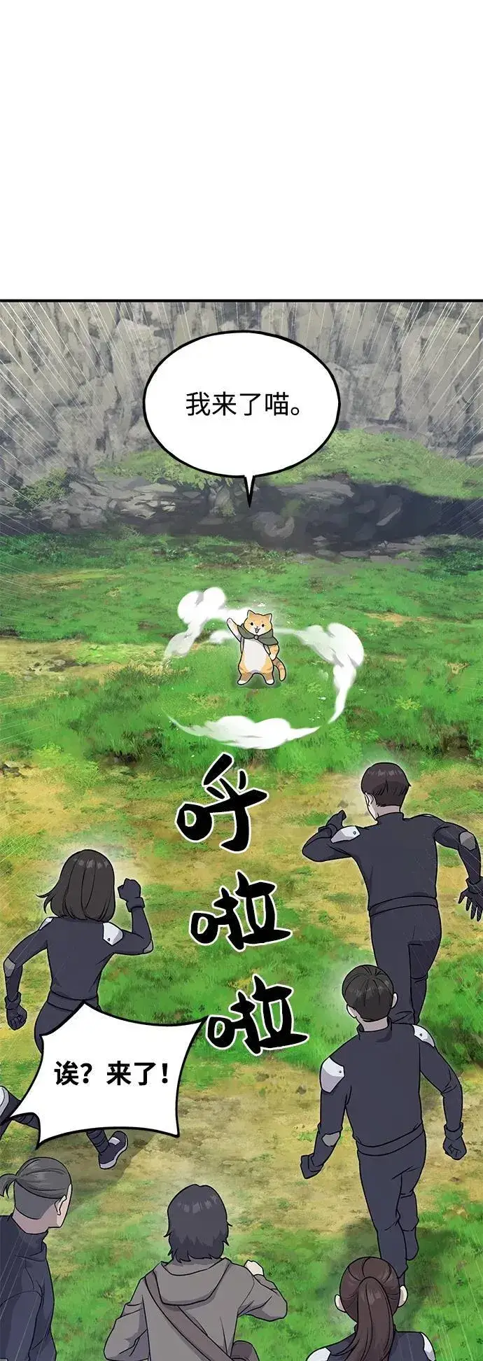 《我独自在高塔种田》[第17话] 开始拍卖了喵！图24