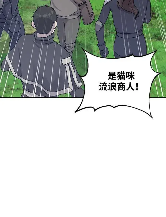 《我独自在高塔种田》[第17话] 开始拍卖了喵！图25