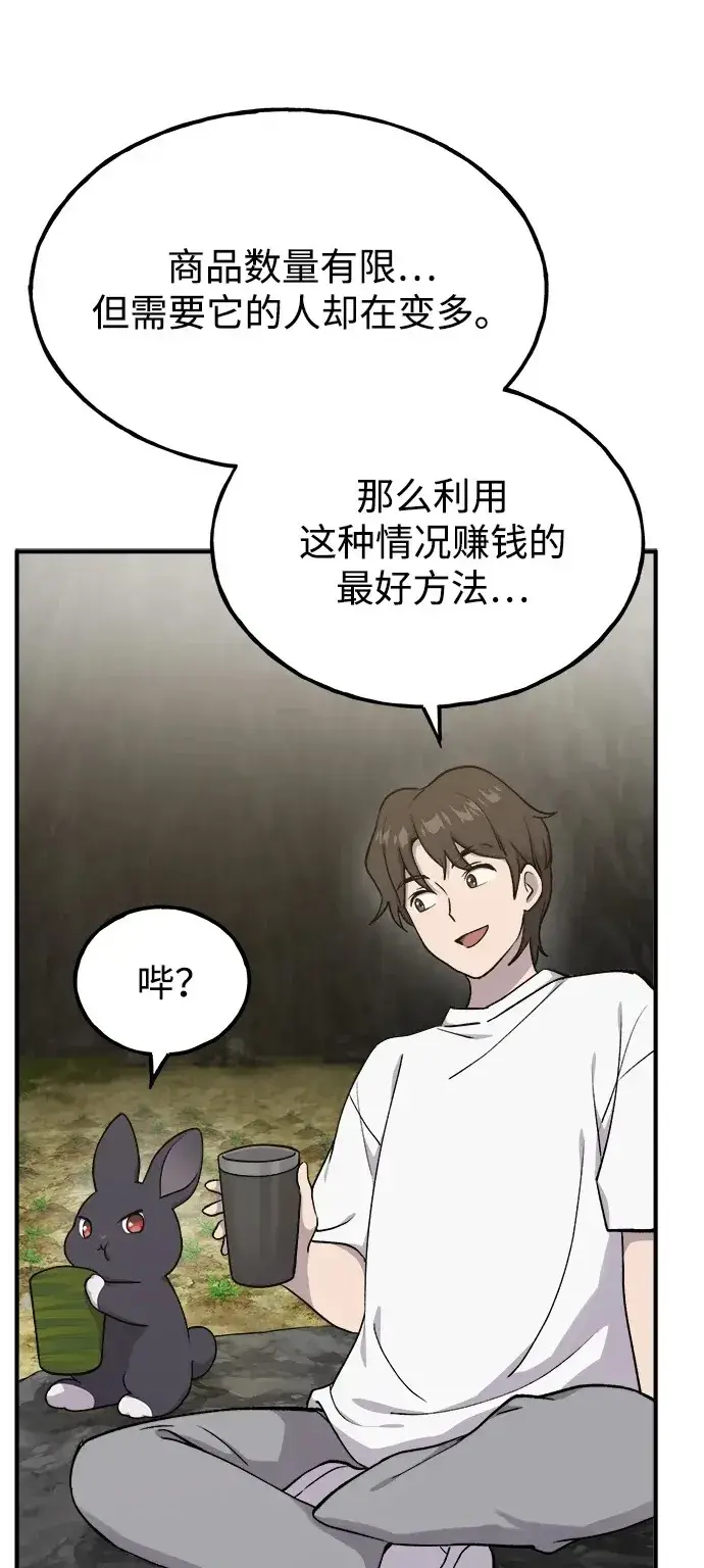 《我独自在高塔种田》[第17话] 开始拍卖了喵！图37