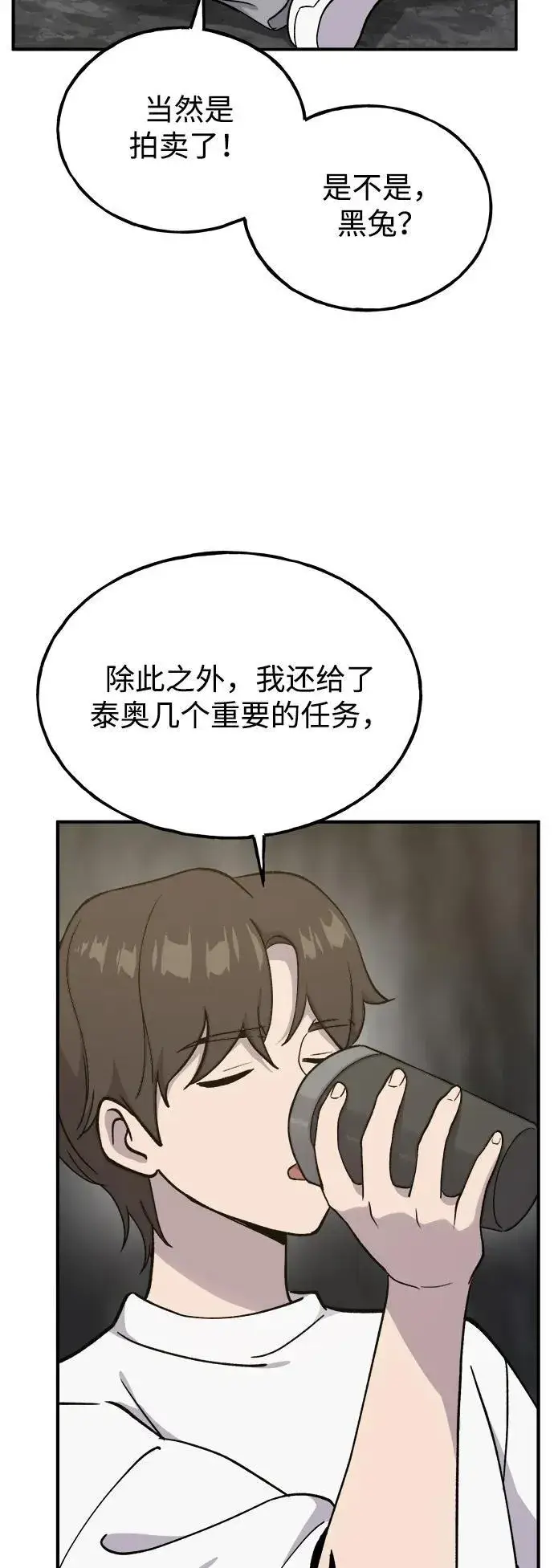 《我独自在高塔种田》[第17话] 开始拍卖了喵！图38