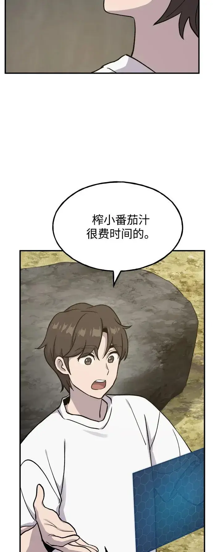 《我独自在高塔种田》[第17话] 开始拍卖了喵！图41