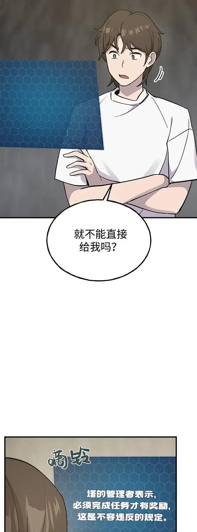 《我独自在高塔种田》[第17话] 开始拍卖了喵！图44